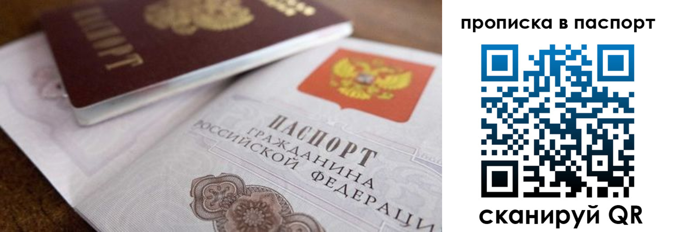 где прописаться в Тюменской области