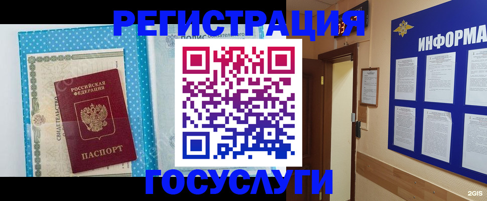 временная регистрация для всех в Тюменской области